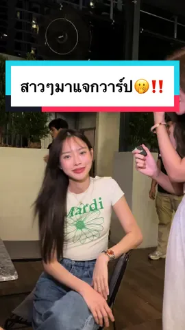 เอาวาร์ปหนุ่มๆบ้างมั้ย😝หรือใครอยากแจกวาร์ปตัวเองคอมเม้นท์ใต้โพสต์นี้มีคนไปส่องแน่นอน 1ในนั้นคือแอดเอง🤣#ที่เดิมเอกมัย #tdermx455 #tdermเอกมัย #ร้านเหล้าเอกมัย #ร้านเหล้ากรุงเทพ #เธรดร้านเหล้า 