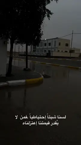 لسنا شيئاً إحتياطياً ،فمن  لا يُقدر قيمتنا إعتزلناه...#الشعب_الصيني_ماله_حل😂😂 #مشاهير_تيك_توك_مشاهير_العرب🌺💜🥺🧸 #محسن_الخياط💜 #تيم_الرافدين #لقطة_فائقة_الثبات #لقطة_فائقة_الثبات #meesi🇦🇷 #تصميم_فيديوهات🎶🎤🎬 #اقتباسات📝🖤🦋 #مشاهير_تيك_توك_مشاهير_العرب🌺💜 