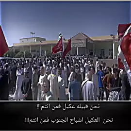 #شيوخ_العراق #مشاهير_تيك_توك_مشاهير_العرب #اعكيل،اولاد،عامر #اعكيل #مشاهير #الاردن #السعوديه #الكويت #الامارات #العراق #ميسان_العماره #الناصريه #بغداد #اكسبلورexplore #🤞🏻❤️ #اعكيل،اولاد،عامر 