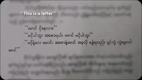 သူ့ကျွန်မခံပြီ-တက္ကသိုလ်ဘုန်းနိုင် #CapCut #edit #sad #သူ့ကျွန်မခံပြီ #တက္ကသိုလ်ဘုန်းနိုင် #fypシ #foryou #ရောက်ချင်တဲ့နေရာရောက်👌 #fyp 