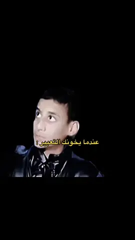 رياكشن موجود بقناتي تلكرام بالبايو #رياكشنات #فيديوهات #مقاطع #ضحك #ترند_جديد #اكسبلورexplore #العراق #محتوى_متنوع #منشن #رياكشن #عندما #يخونك #التعبير #تصاميم #فكرة #دراسة #امتحانات #سادس_احيائي #ثالث_متوسط #شعب_الصيني_ماله_حل😂😂 #لايك_فولو #fyp 