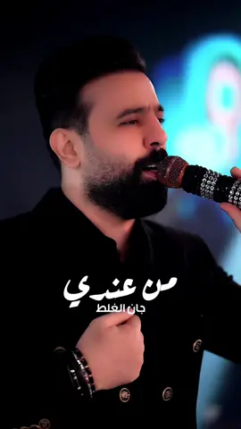 معذور من تبتعد وتضل تلح بالزعل #احمد_جواد #معذور 