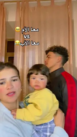 انتو عيالكم بيعملو نفس الحاجه ؟؟😂❤️#ماشاءالله_تبارك_الله #جيش_شيماء_تيتو🇲🇦🇪🇬 #اللهم_صل_وسلم_على_نبينا_محمد #شيماء_تيتو 