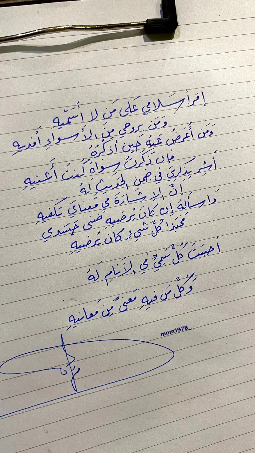 إقرأ سلامي عل من أسميه #يسعدكم #مساء_الورد #ترندات_تيك_توك_جديدة #اقتباسات_عبارات_خواطر🖤🦋❤️ #ترندات_تيك_توك_جديدة #اكسبلوووووو  @👑أم الجووووج ❤ 