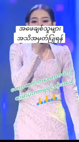 #ခယောင်းလမ်းတွေနင်းဖြတ်ကာလေ#ကျောထက်ကလောကဓံတွေ#အဖေ#foryou#typ#Loa Lamp#2024#Tilk tok#Myanmar 