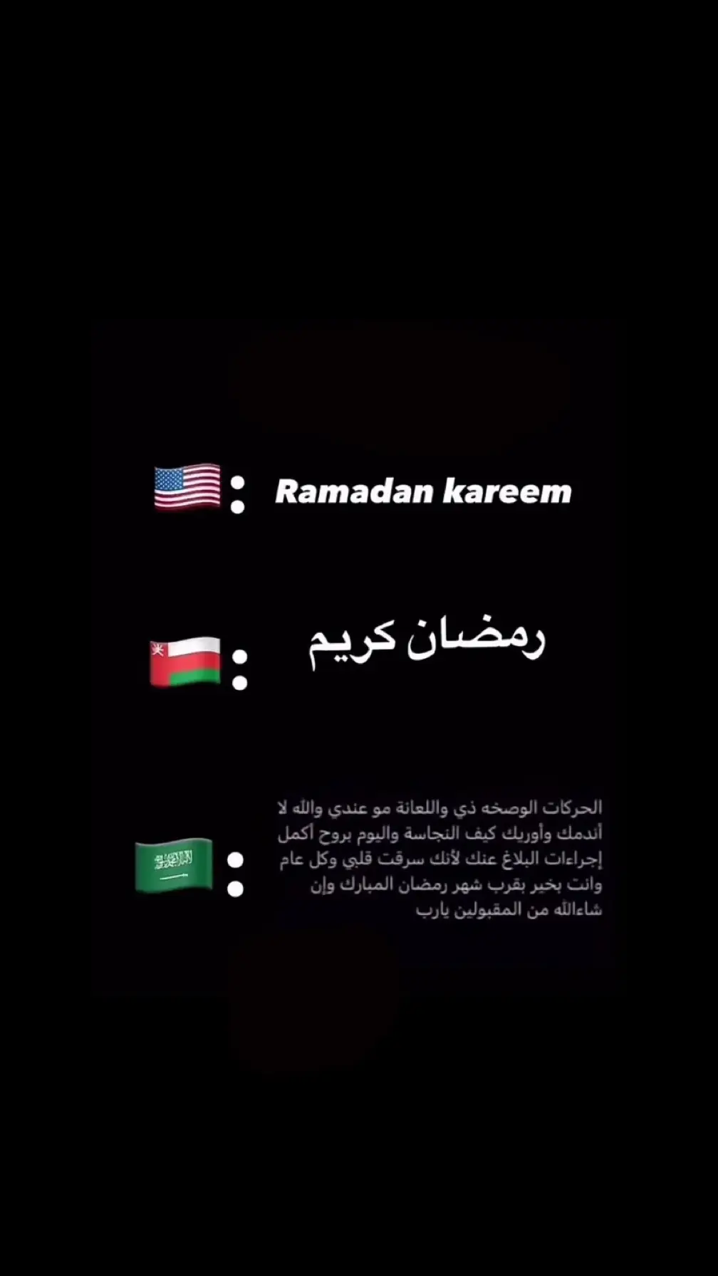 #رمضان #يجمعنا #ترند #تيك_توك 