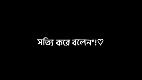 বলেন কে আপনি🙄👀 #voice_of_sabbir098 #foryou #trending @TikTok Bangladesh 