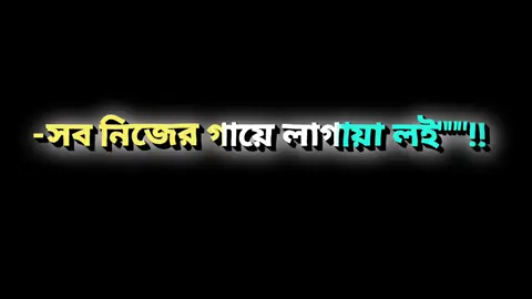 #সমস্যা একটাই #bdtiktokofficial #Bitteractual #duet #tiktokofficial #viralvideo #fypシ 