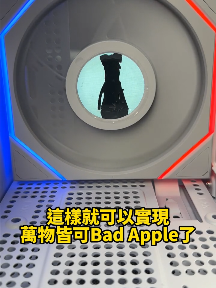 【開箱】聯力Lian Li UNI FAN LCD 120 有一個這樣子的風扇就可以實現萬物皆可以bad apple!! #風扇 #聯力 #lianli #東方 #badapple