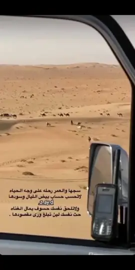 سجها والعمر رحله # علي وجه الحياه🤍