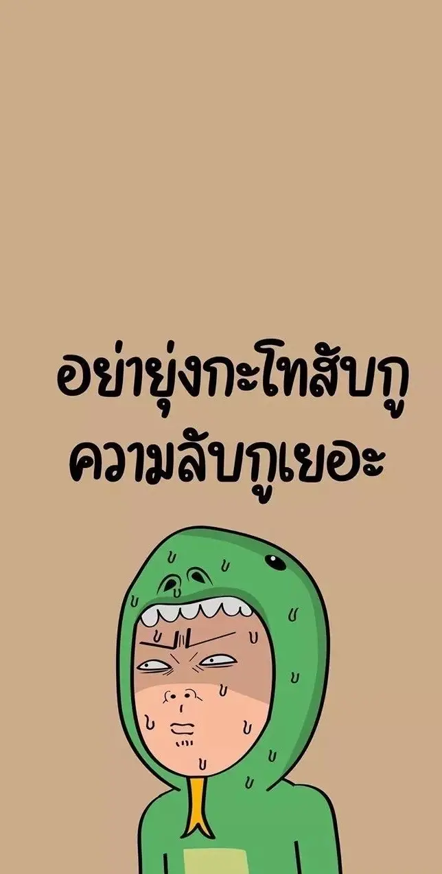 สายๆฮาๆจัดเลยกับวอลเปเปอร์นี้จ้า #แจกวอลเปเปอร์ #วอลเปเปอร์ #วอลมือถือ #wallpaper 