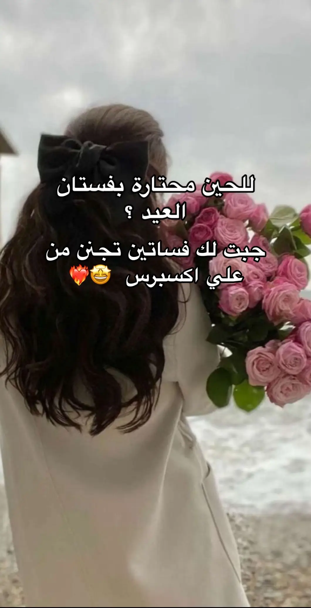 #فساتين #تنسيقات #فساتين_العيد #فستان #العيد #اكسبلورexplore #fyp #علي_اكسبرس 