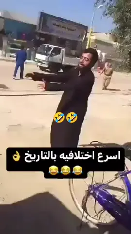 #الشعب_الصيني_ماله_حل😂 #تحشيش_عراقي_للضحك#ورده_العراقيه❤ #بنين_الموسوي #الخافيه_كبرانه 