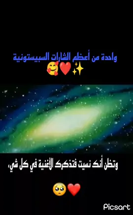 #سبيستون #سبيستون_قناة_شباب_المستقبل #شارة_البداية  #شارة_هزيم_الرعد  #طارق_العربي_طرقان #هزيم_الرعد 