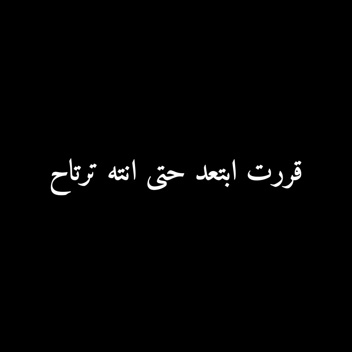 #نور_اللامي #شعر_عراقي #شعروقصايد #شعراء_وذواقين_الشعر_الشعبي #شعر_شعبي_عراقي #اكسبلورexplore #foryou #foryou 