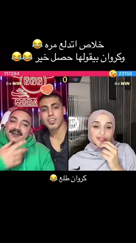 كروان لسه طالع من الحبس علي مداهم 😂 #كروان_مشاكل #مداهم٧٧٧ #foryou #اكسبلور 