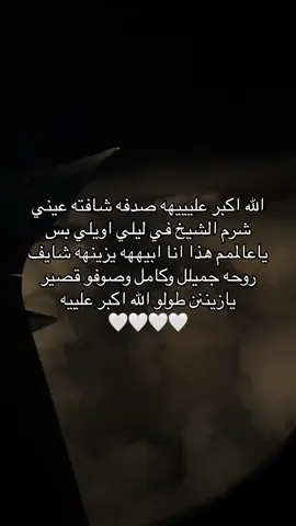 صدفه شافته عيني