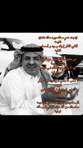 ليه لا؟ #explore #قصيد #ضيدان_بن_قضعان #بدون_موسيقى 