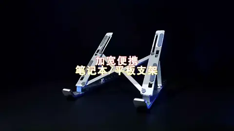 حامل حامل كمبيوتر محمول من سبائك الألومنيوم ، قابل للتعديل ، قابل للطي ، محمول ، دفتر ملاحظات ، كمبيوتر ، رفع ، تبريد ، مانع للإنزلاق