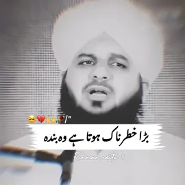 𝑩𝒂𝒓𝒂 𝑲𝒉𝒂𝒕𝒂𝒓 𝑵𝒂𝒂𝒌 𝑩𝒂𝒏𝒅𝒂 𝑯𝒐𝒕𝒂 𝑯𝒂𝒊🥺💔🙌🥀/............. #ajmalrazaqadri #islamic_video #rehman_editx11 #viralvideo #support #tiktokteam #1millionaudition #trending #fyp #foryou 