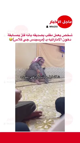 #fypシ #viralvideo #اكسبلورexplore #trnding #عاجل_الاخبار 
