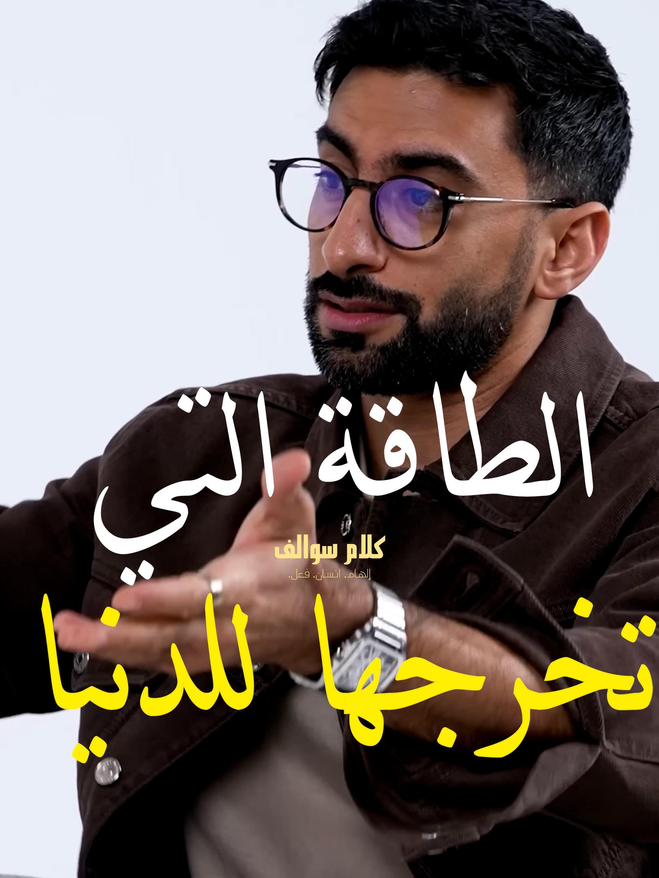 افكارك تشكل مشاعرك كلام جميل من انس بوخش في اب تاكس