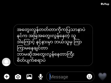 အတွေးလွန်တဲ့တည့်လူမို့ဘယ်သူ့မှာကို့အနားမှာကြာ