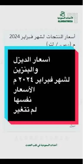 #عاجل #وزارة_الطاقه #الديزل #البنزين 