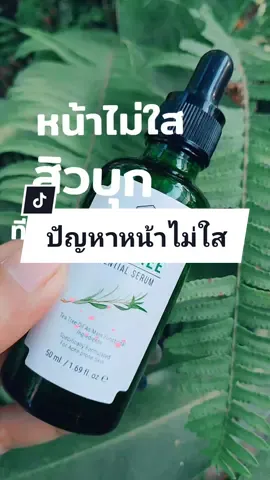 หน้าไม่ใสใช้ Naturista Tea Tree  เซรั่มจากสารสกัดทีทรี จัดการสิว รูขุมขนกว้าง อยู่หมัด #สินค้าขายดีในtiktok #uchoicebyyoupik #naturista #naturistateatree #naturistateatreeserum #เซรั่มทีทรี #เซรั่มลดสิว #สิว #สิวอุดตัน 