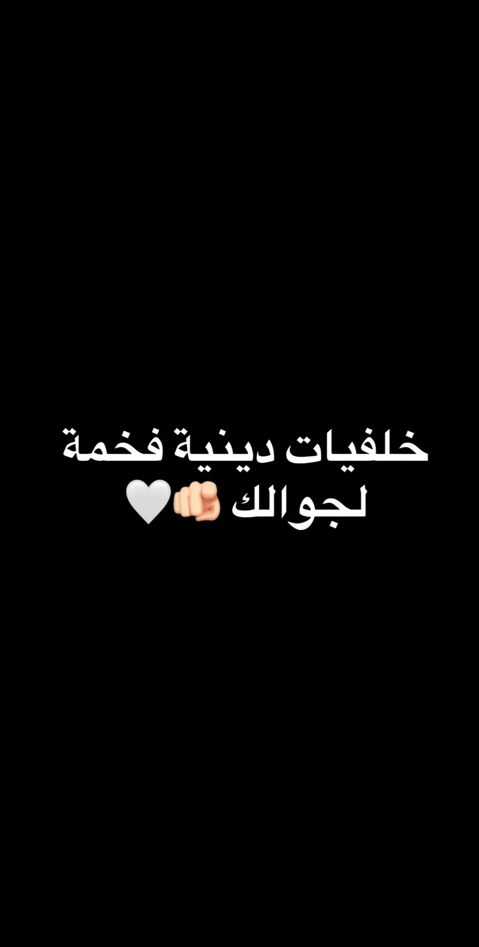 الحمدلله 🖤#oops_alhamdulelah #الحمدلله_دائماً_وابداً 