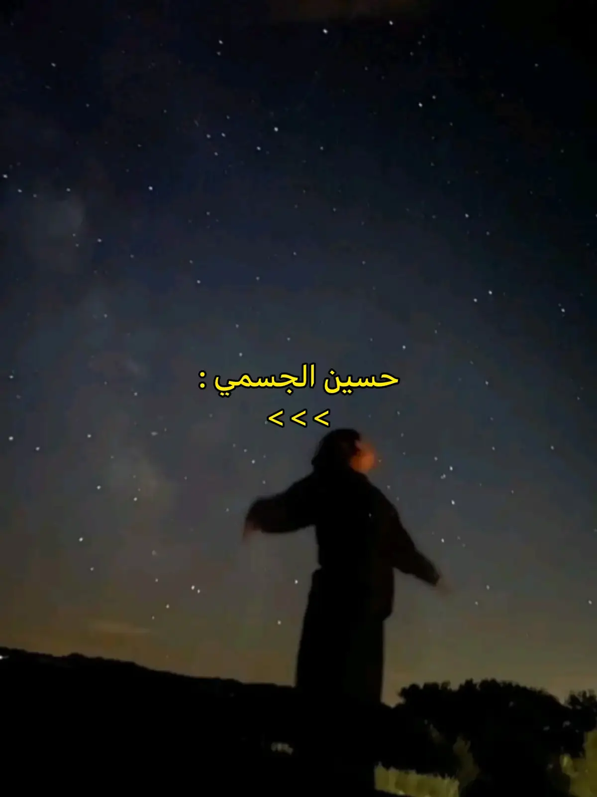 #بشرة_خير #حسين_الجسمي #foryou #viral #🇸🇾 #speedsongs #اكسبلور #tiktok #fyp 