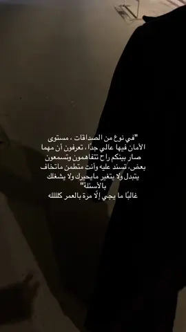 #fypシ゚viral #تشافي #دروس_الحياة #صديقتي #علاقات #صداقة #friends #friendshipgoals #خويتي #الكويت #فبراير_الكويت #مالي_خلق_احط_هاشتاقات🧢 #الشعب_الصيني_ماله_حل😂😂 #healing 