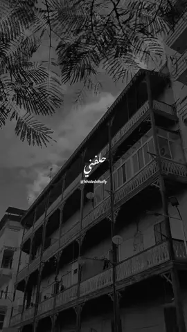 حلفني بأي يمين 🖤 #خالد_الصيفي #عبدالحليم_حافظ #حلفني #العندليب #زمن_الفن_الجميل @خـالـد | khaled 