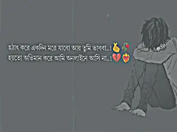 কিছু লাইন লিখে যান 🥰#foryou #unfrezzmyaccount #virlvideotiktok #its_me_shaun_bhai #৩বার_কপি_লিংক_করুন_প্লিজ🙏 #foryoupage 