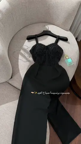 جمبسوت  السعر 295 ريال  رقم المنتج WA082 #فساتين_ماقلا #جمبسوت #فساتين_سهره #شي_ان 