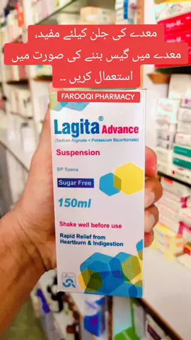 #Lagita #foryoupage #viral #farooqipharmacy #antacid 