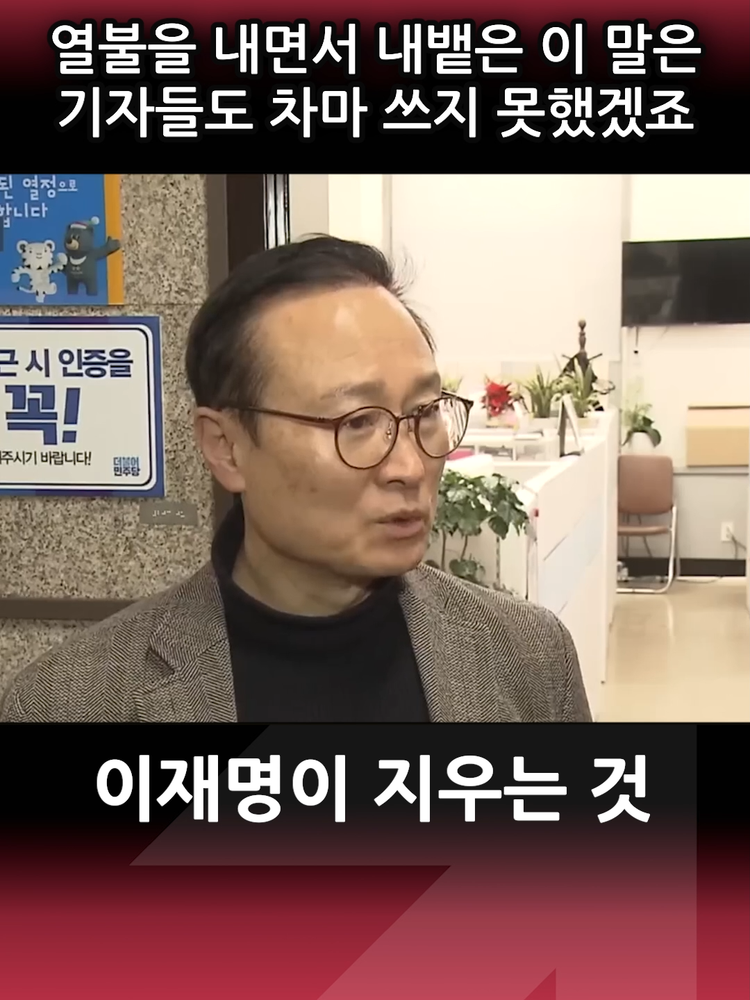 지금까지 이런 숙청은 없었다