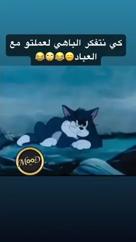 #أضحك_من_قلبك🌺 #كوميدي #الشعب_الصيني_ماله_حل😂😂 #تفرهيدة😅❤️ #fypシ #viral 
