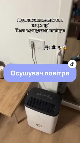 Взяли осушувач на тиждень, щоб зрозуміти, чи купляти собі і чи допоможе🫠 в когось ще є така проблема? Як боролись?  #вологість #вологістьвквартирі #осушувач #осушувачіповітря #сушка #повітря #волога #тест #сімейка 
