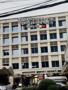 শ্বাসরুদ্বকর!😅💔 #fypシ #viralvideo #foryou 