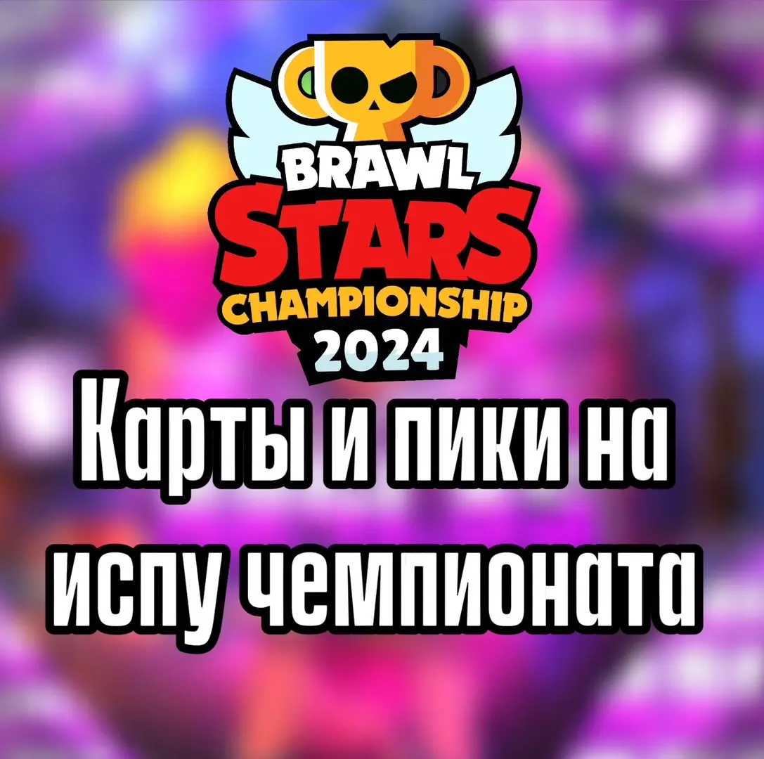 #ar4ibs #обнова #рекомендации #бравлстарс #бс #BrawlStars 