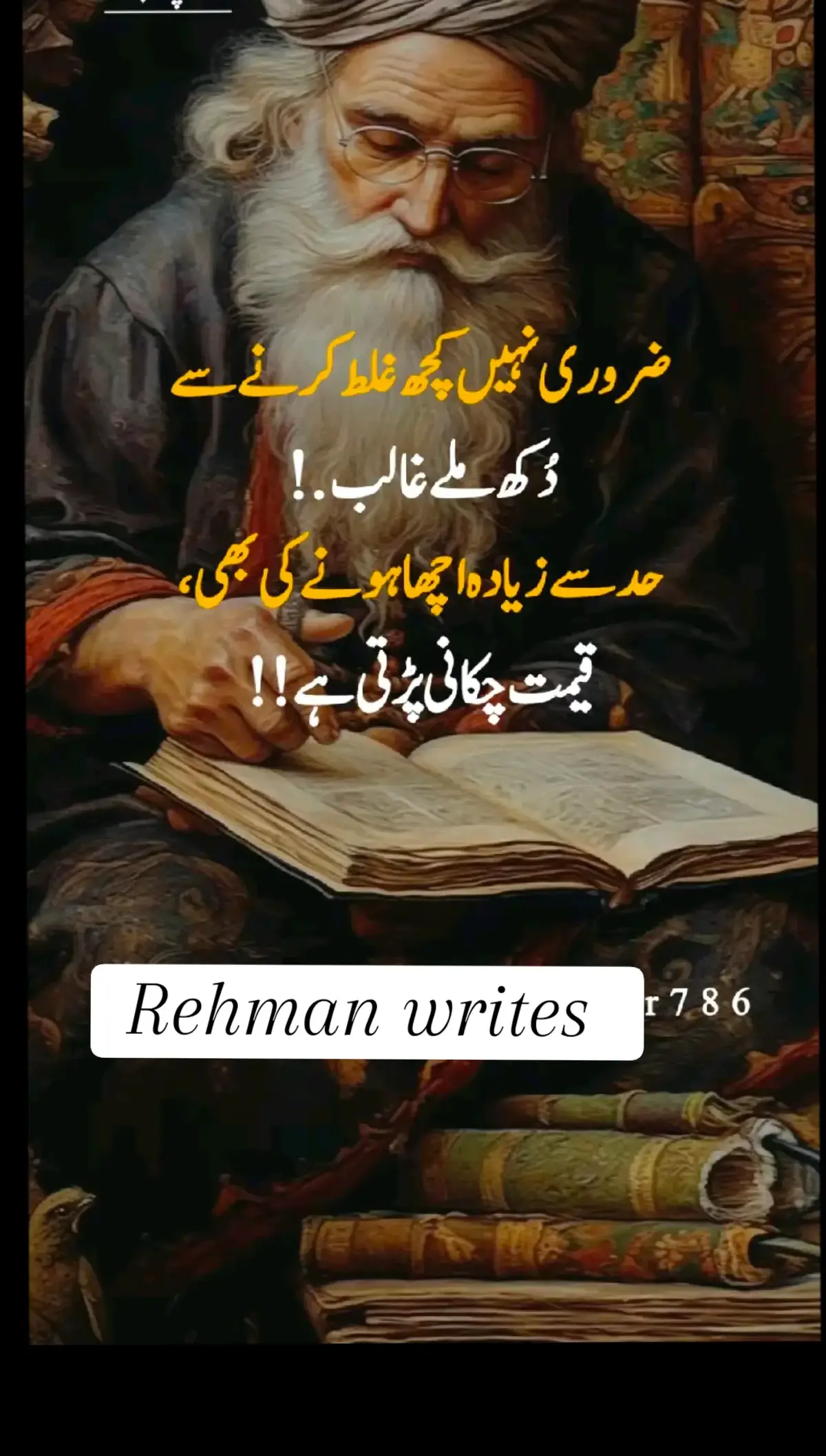 گہرے الفاظ #foryou #please #fypシ゚viral #viwesproblem #foryou 