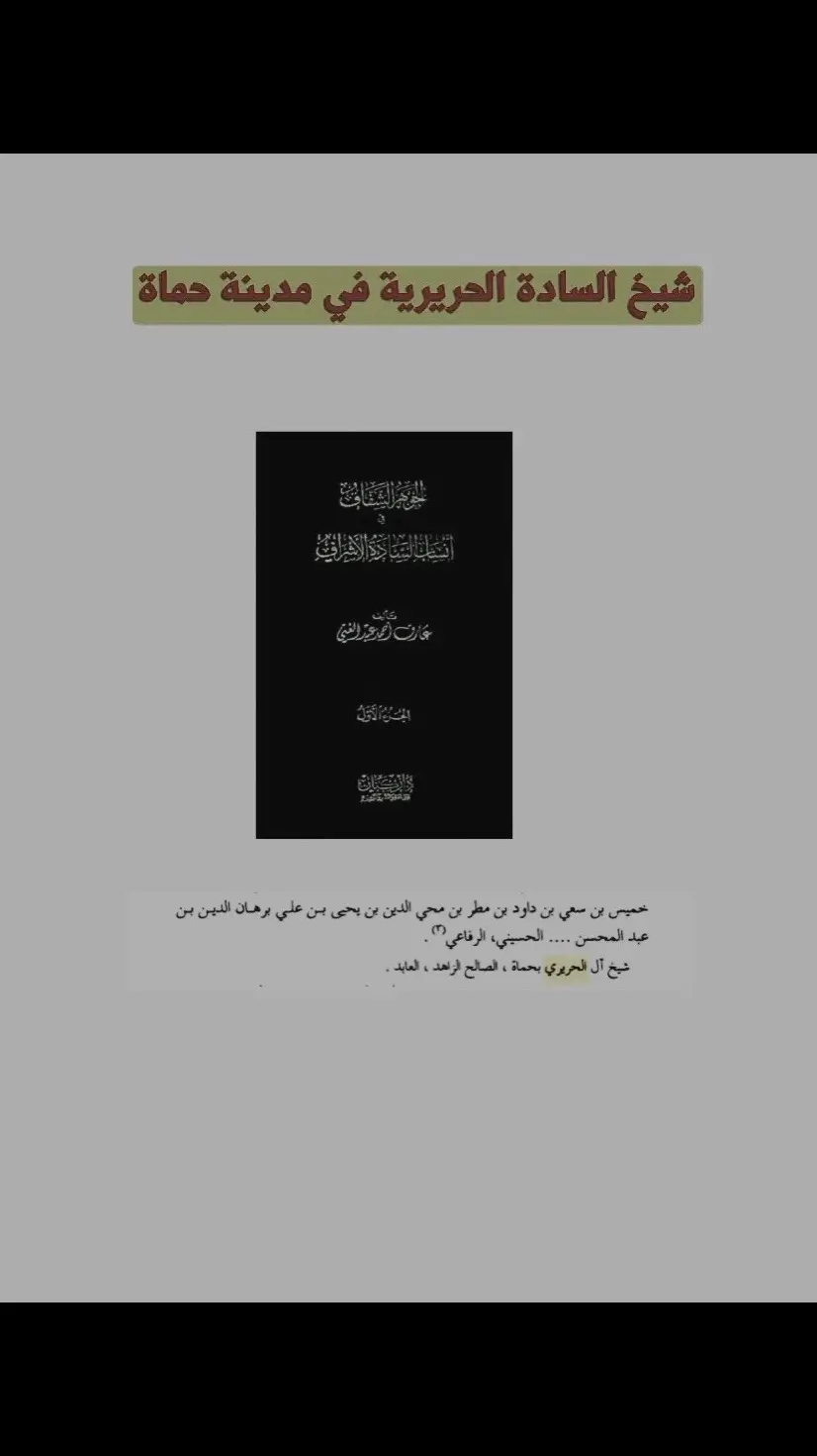 #بصرالحرير_عامودحوران #الحريري_عيال_قريش #قريش_الفخر #بصرالحريري #قريش_الفخر #الحريري_عيال_قريش #بصرالحرير_عامودحوران #الحريري_عيال_قريش #الحريري_حكام_حوران #عيال_الحريري🇸🇾❤️ #السعودية #زين_العابدين #عيال_الحريري🇸🇾❤️ #الحريري #الحريري_عيال_قريش #بصرالحرير_عامودحوران #قريش_الفخر #الحريري_حكام_حوران #الحريري_حكام_حوران #الحريري_حكام_حوران #الحريري_حكام_حوران #الحريري_حكام_حوران @🤍⚔️👑صنديد قريش الحريري👑⚔️🤍 @عقاب حوران الحريري🐆🔥. @زين العابدين الحريري @عامود حوران🫡 @الحريري👑الهاشمي @𝐾𝐴𝐻𝐿𝐴𝑁 @﮼فيصل،الحريري @﮼عبدالله ﮼الحريري @⚔️قيصر الحريري 515⚔️ @💞💞 @,🇶🇦زيد ال حريري🇶🇦 @الحريري٥١٥ 