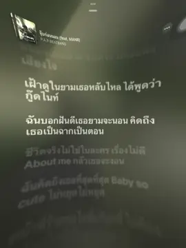 -จุ๊บก่อนนอน- #เธรดเศร้า #เธรดเพลงลงสตอรี่ #อย่าปิดการมองเห็น #เธรดเพลง 