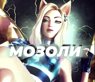 #AHRI & #EVELYNN | old work xd🥀 #leagueoflegends #kda #ahri #evelynn #fyp #edit #lol