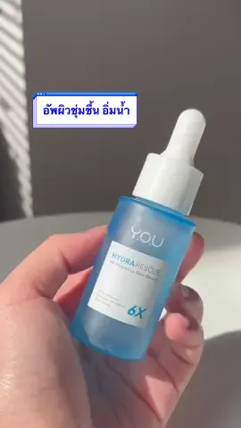 อวดหน้าสดกันไปเรยยย🤏🏻🩵 #skincareroutine #รีวิวบิวตี้ #ป้ายยา #ป้ายยาสกินแคร์ 