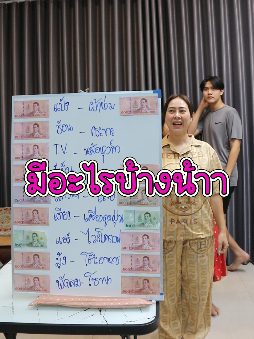 เกมส์ทายของใช้ในบ้านทายถูกรับรางวัลไปเลย #ครอบครัวหรรษา #ครอบครัวWinwin #กิจกรรมครอบครัว