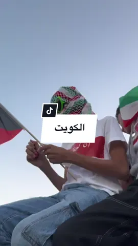 وين رحتوا بعطلة العيد الوطني؟ 🇰🇼  #مدرسة  #يوميات_معلم #العيد_الوطني_الكويتي #٢٥فبراير #٢٦فبراير 