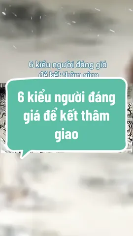 6 kiểu người đáng giá để kết thâm giao #trithucnhantam3 #xuhuong #tramngoncuocsong #loidayconhan #thinhhanh 