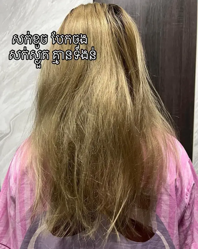 ប្រសិទ្ធភាព តាំងពីប្រើលើកដំបូង ព្យាបាលសក់ខូច បែកចុង សក់ស្ងួតគ្មានទំងន់ ជួយអោយសក់លូតលាស់លឿនដុះមកក្រាស់ទន់រលោងមានទំងន់💖#fyp #foryou #forhair #thailand #shopping #annyjune 